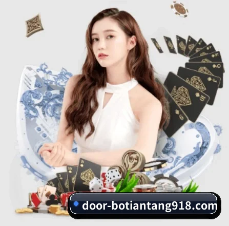 博天堂918 APP 界面
